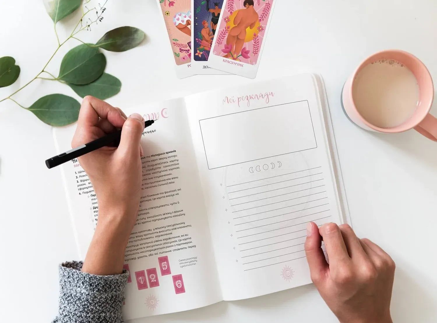 Настільна гра: Еротичне Таро: відверті розклади