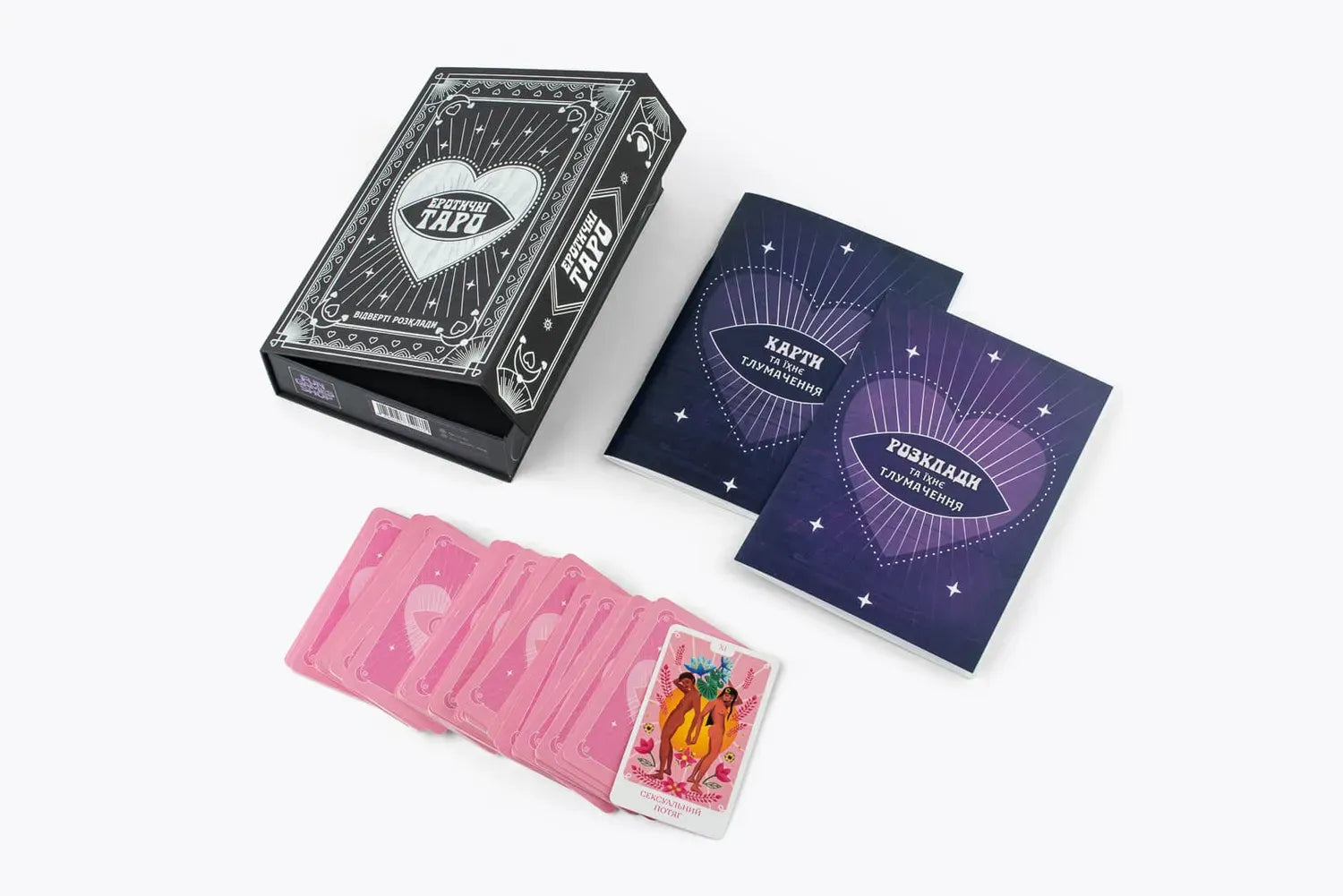 Настільна гра: Еротичне Таро: відверті розклади