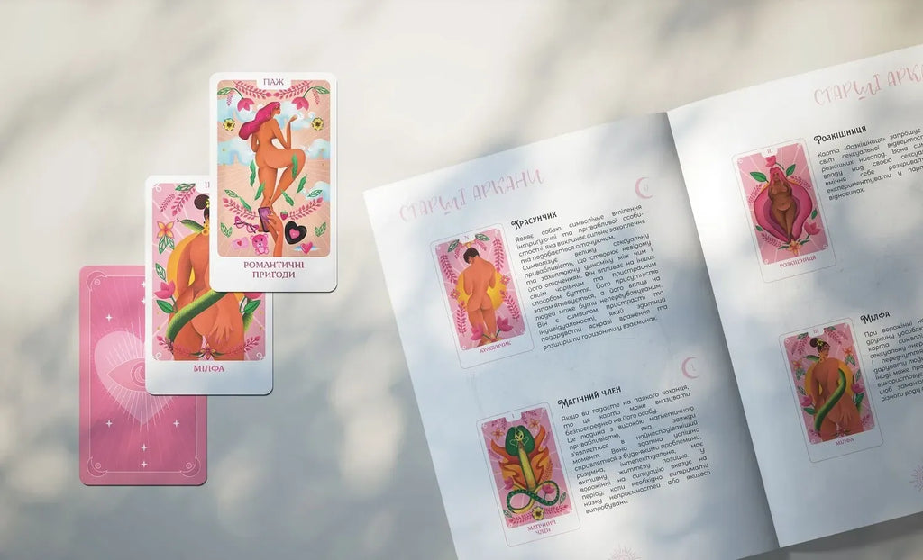 Настільна гра: Еротичне Таро: відверті розклади