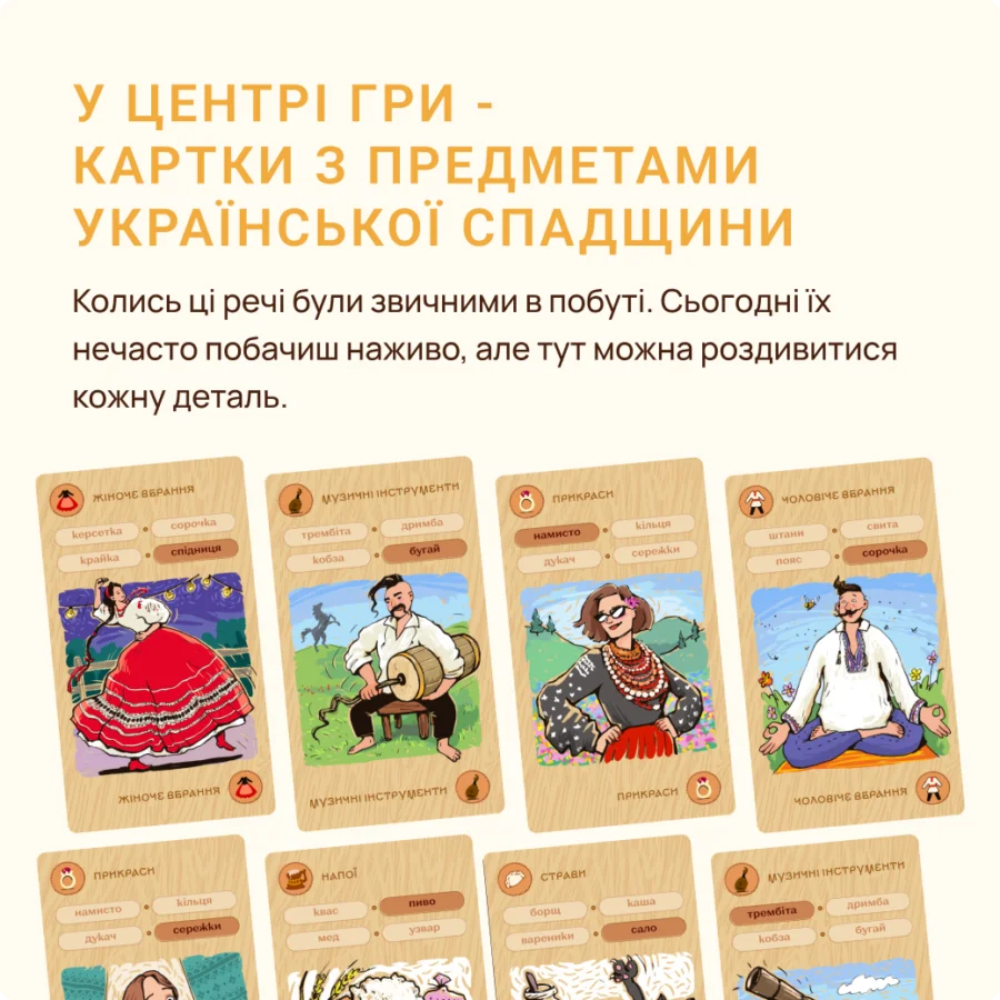 Настільна гра: Хата Багата