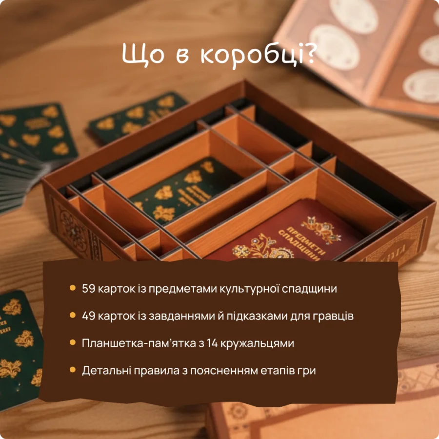 Настільна гра: Хата Багата