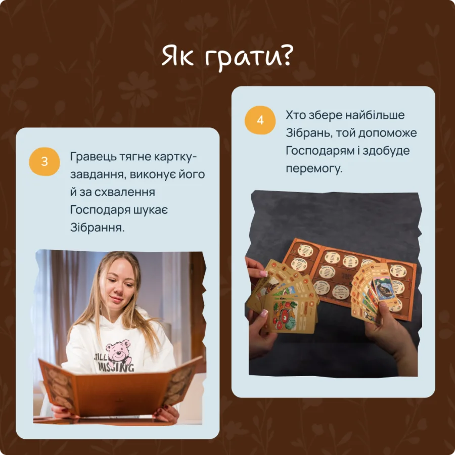 Настільна гра: Хата Багата
