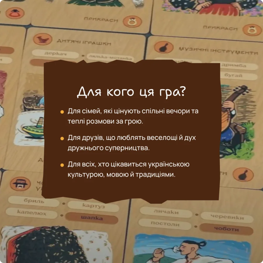 Настільна гра: Хата Багата