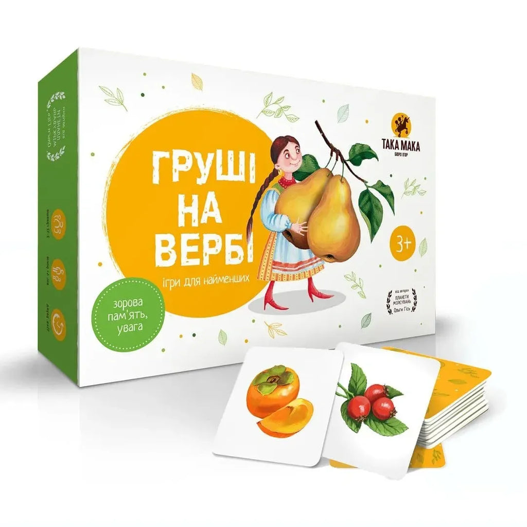 Настільна гра: Груші на вербі