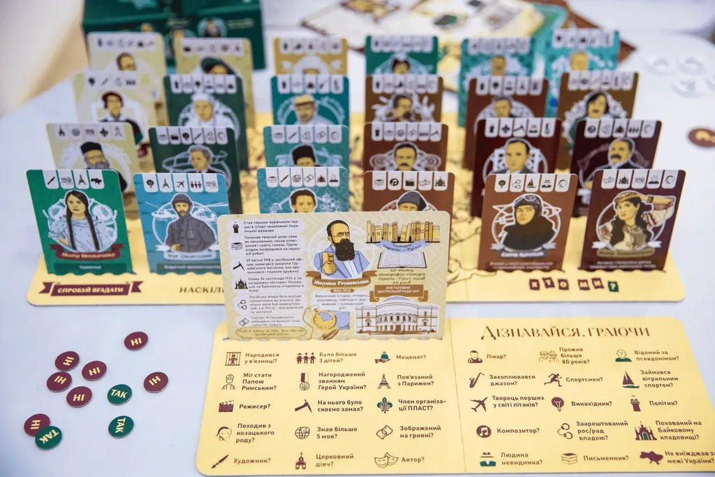 Настільна гра: Хто ми? Видатні українці