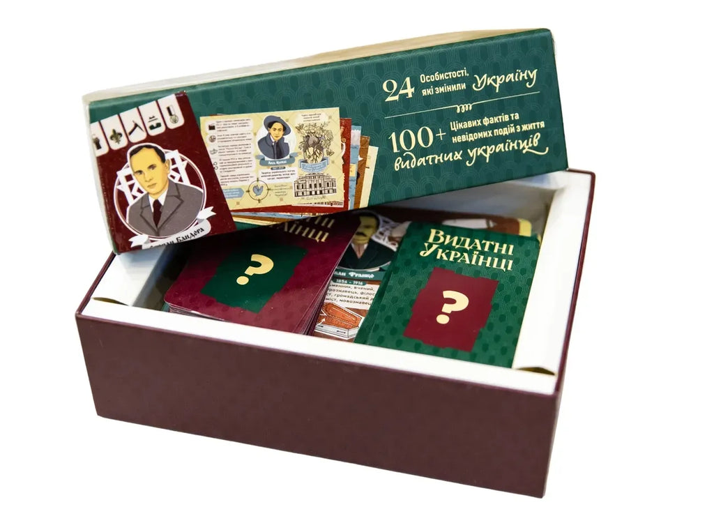 Настільна гра: Хто ми? Видатні українці