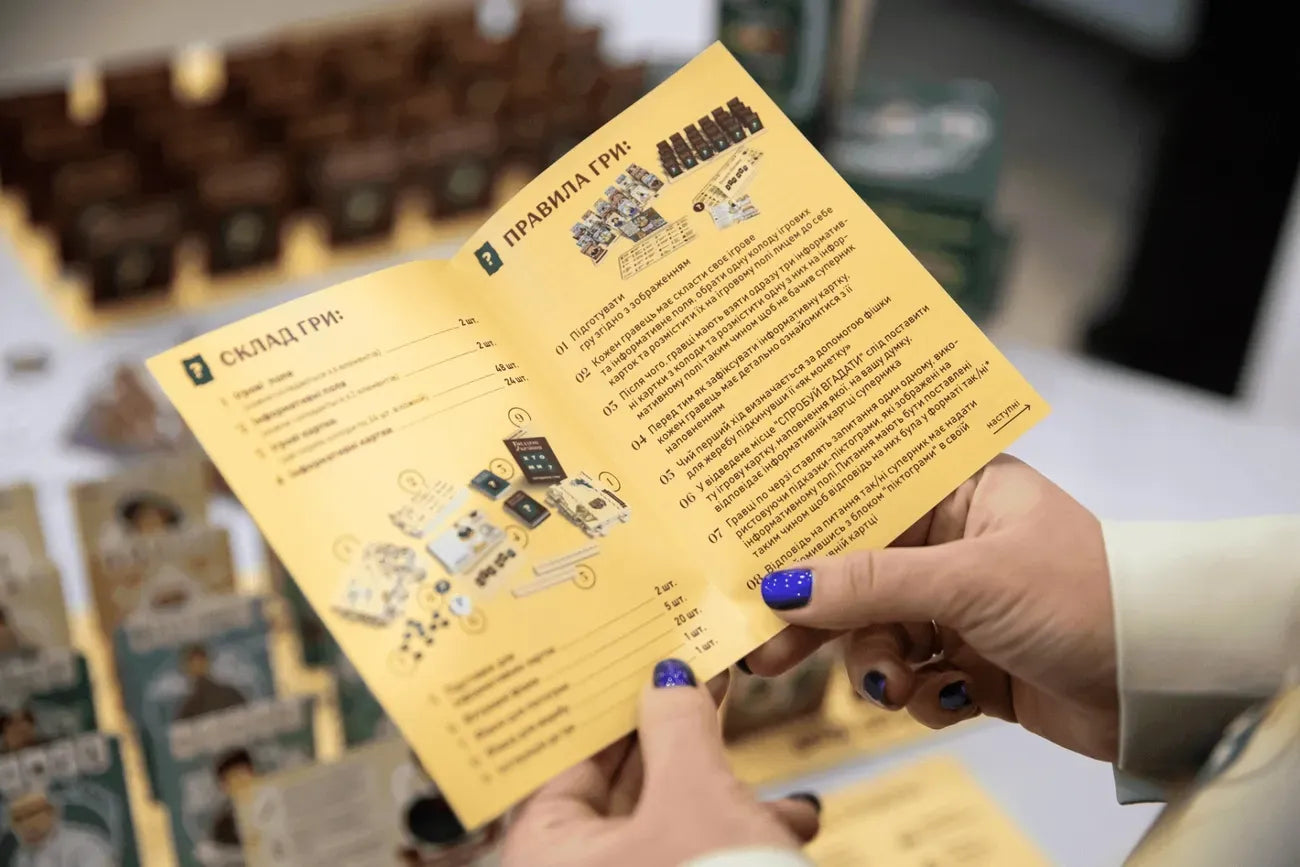 Настільна гра: Хто ми? Видатні українці