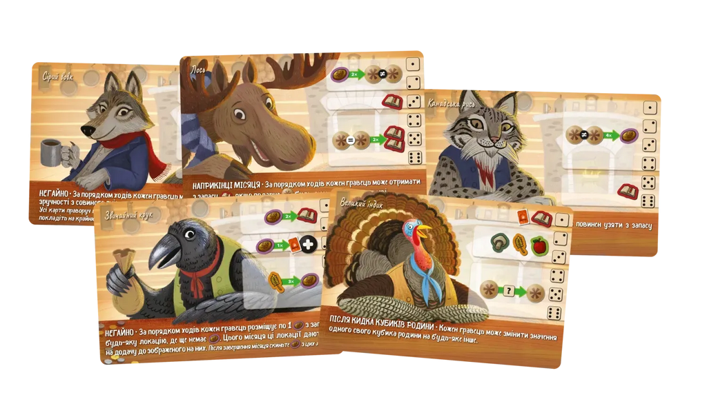 Настільна гра: Лісовий затишок