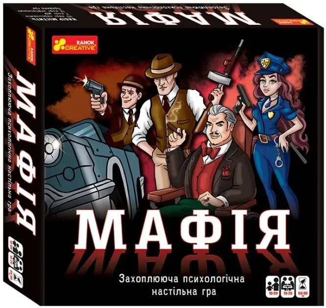 Настільна гра: Мафія