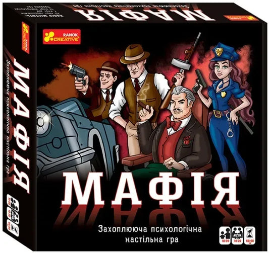 Настільна гра: Мафія