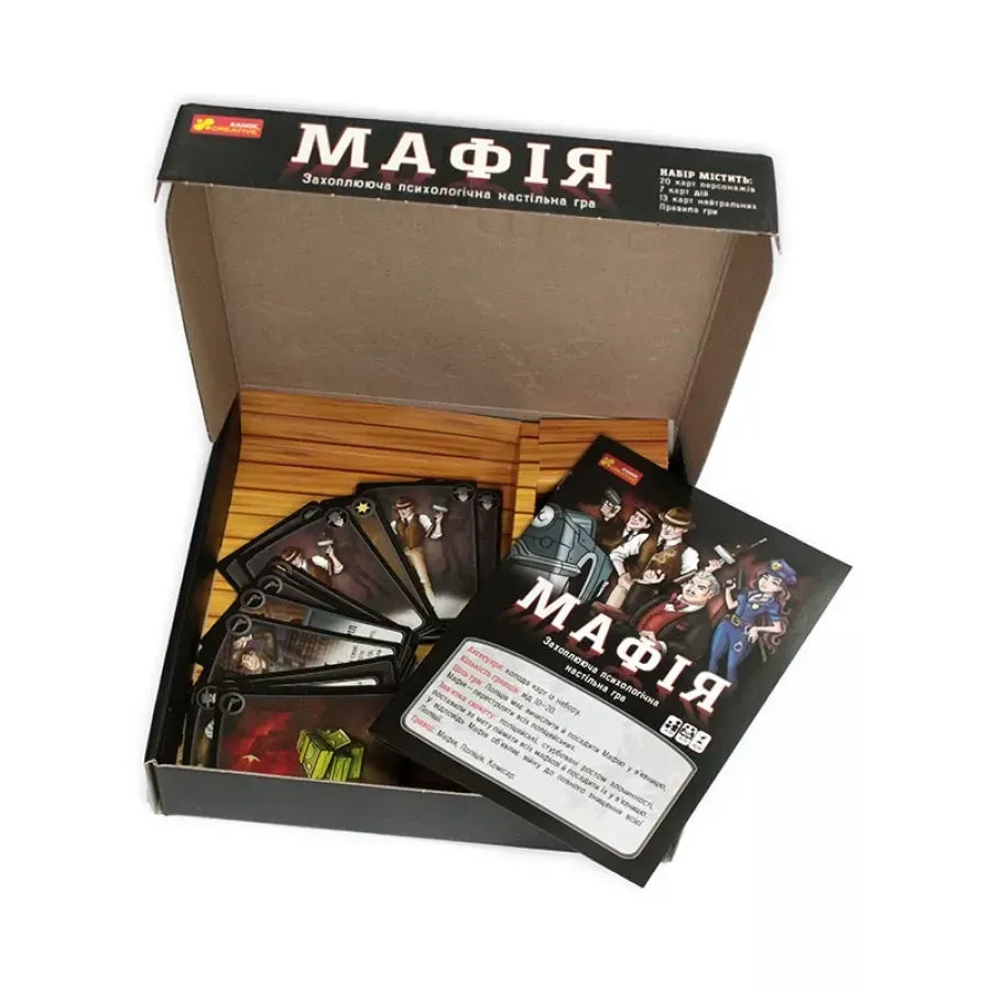Настільна гра: Мафія