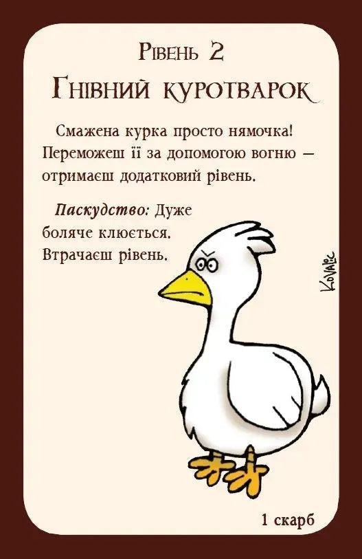 Настільна гра: Манчкін (Munchkin)