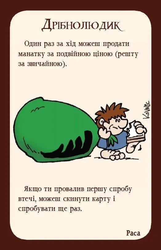 Настільна гра: Манчкін (Munchkin)