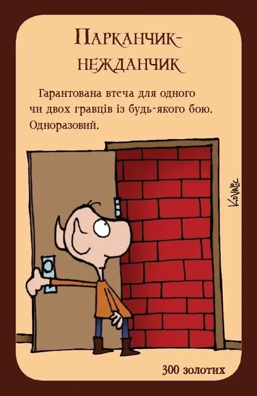 Настільна гра: Манчкін (Munchkin)