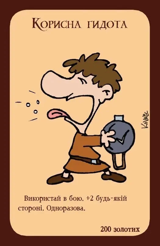 Настільна гра: Манчкін (Munchkin)