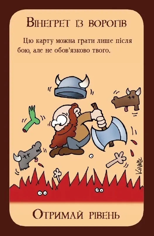 Настільна гра: Манчкін (Munchkin)