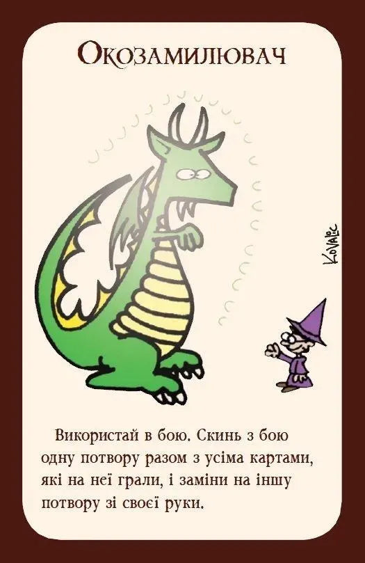 Настільна гра: Манчкін (Munchkin)