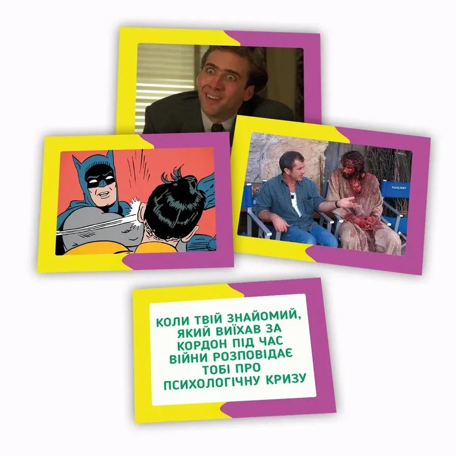 Настільна гра: Мемасіко (Гра про меми)