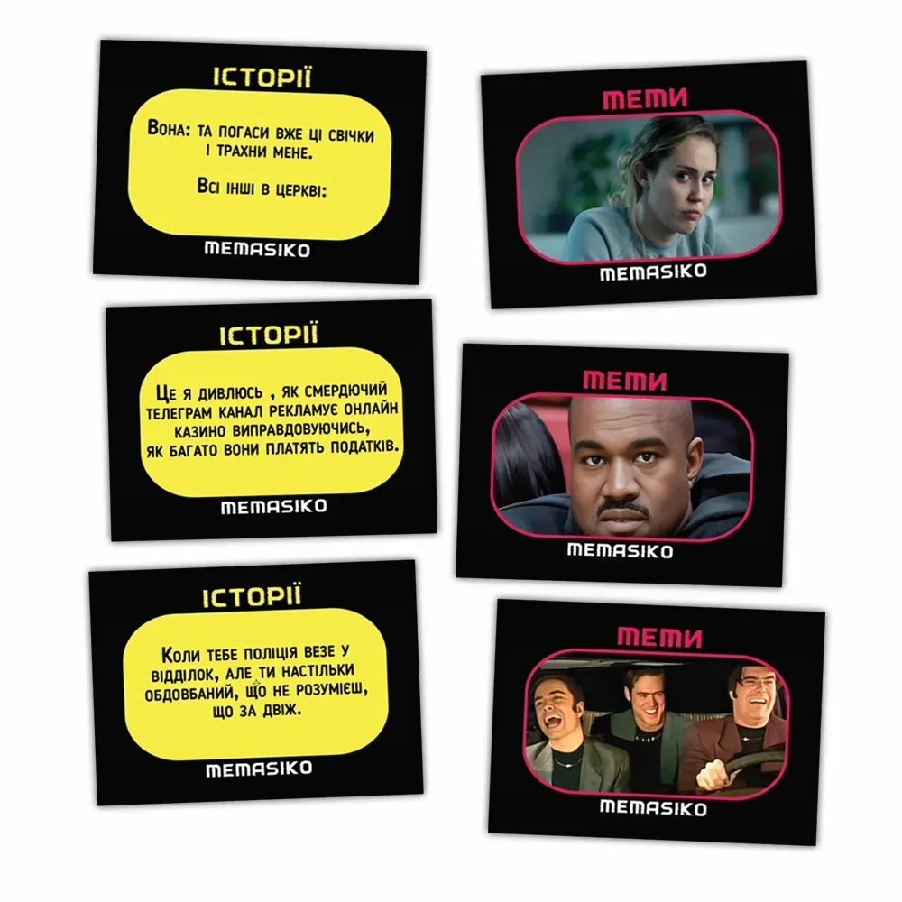 Настільна гра: Мемасіко. Нерафіновані жарти 18+