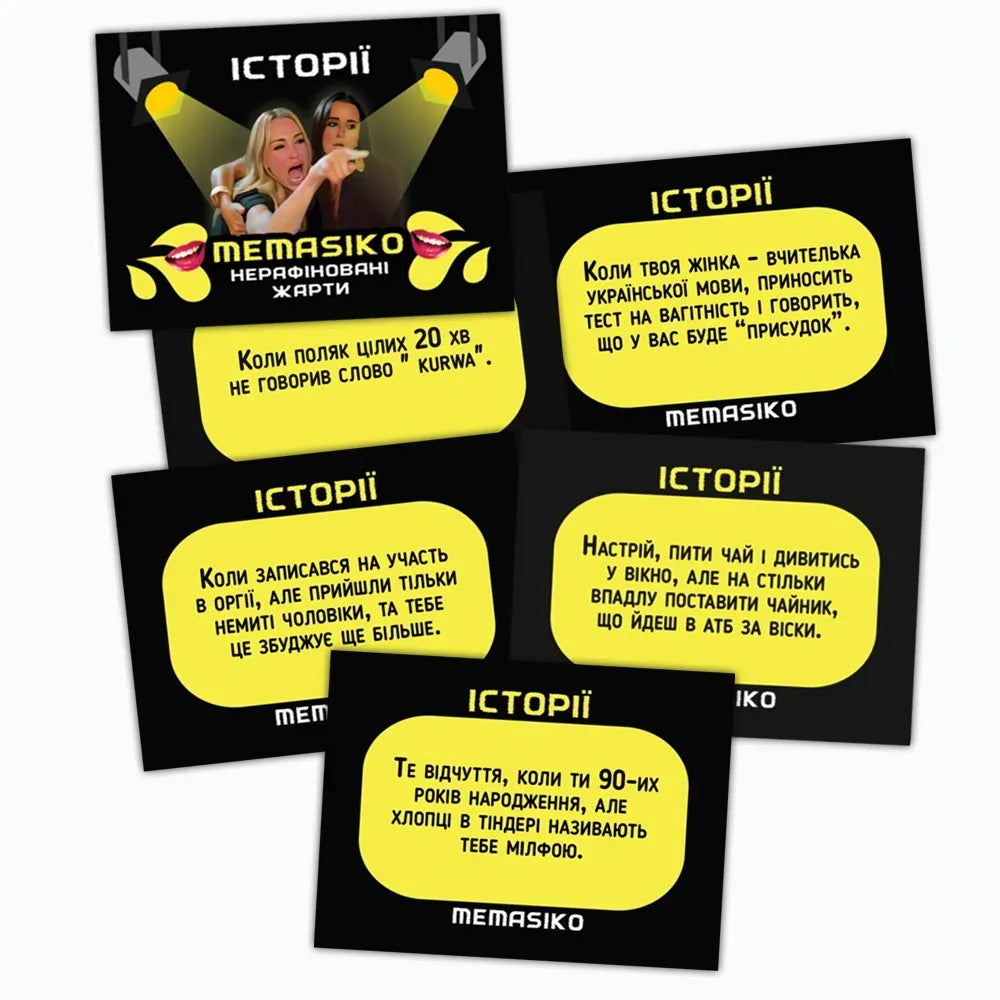 Настільна гра: Мемасіко. Нерафіновані жарти 18+