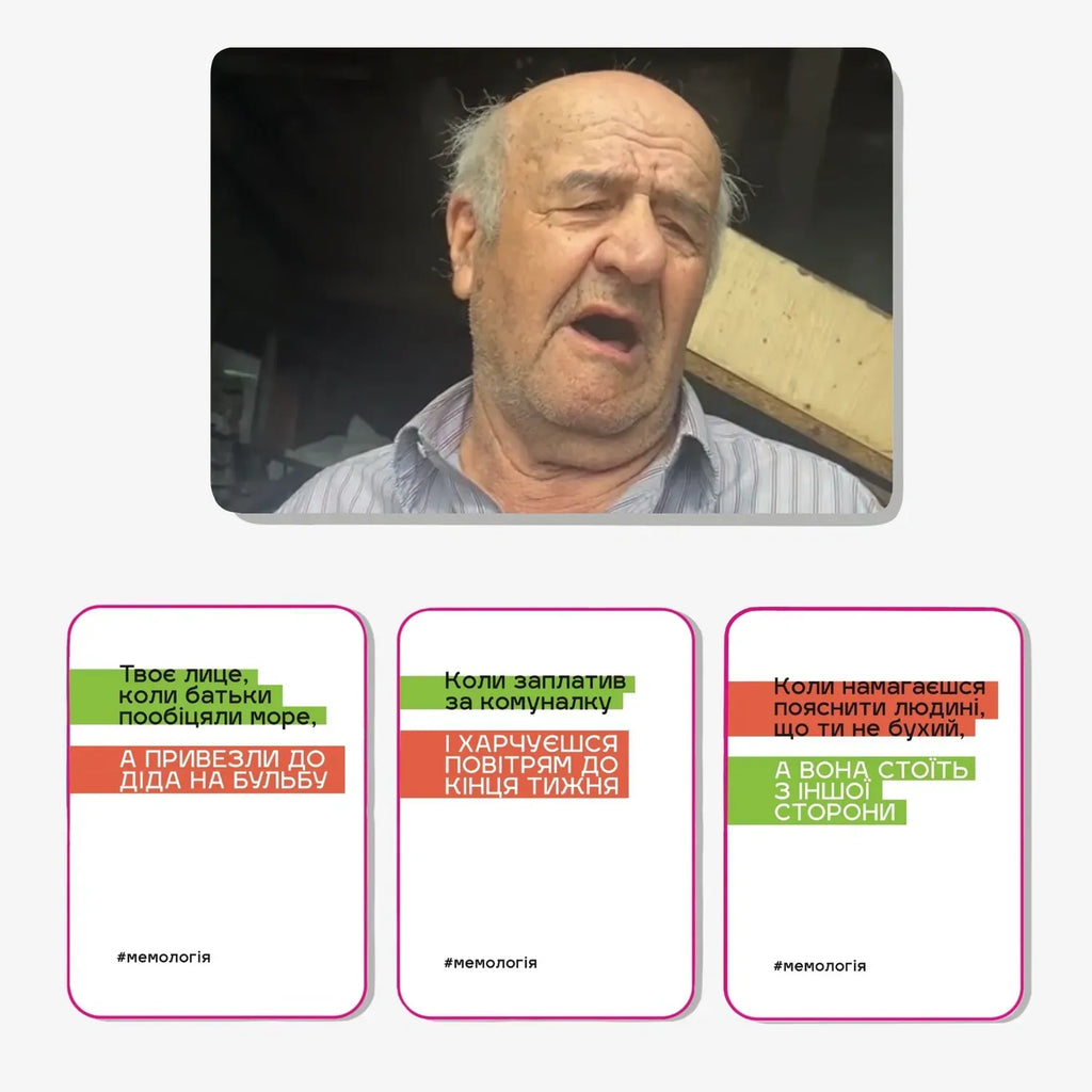 Настільна гра: Мемологія