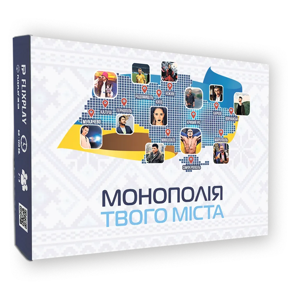 Настільна гра: Монополія твого міста (Монополія України)