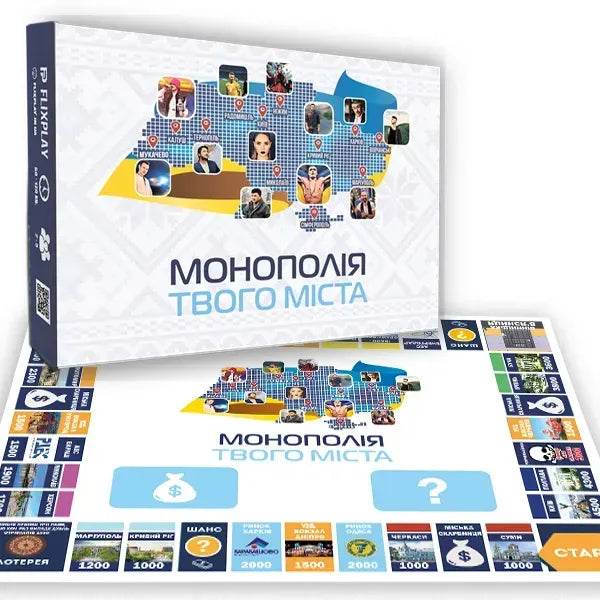 Настільна гра: Монополія твого міста (Монополія України)