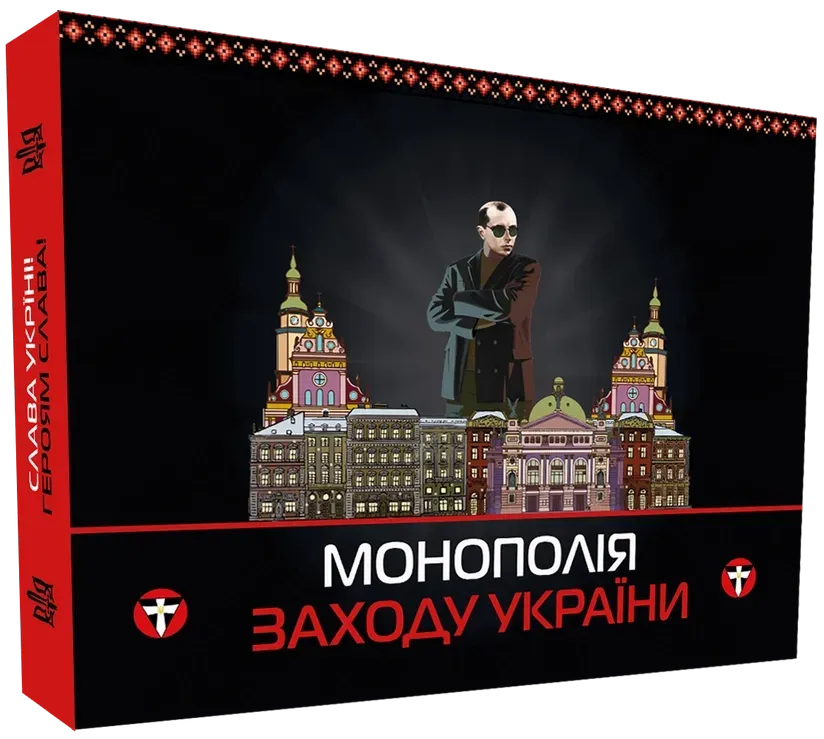 Настільна гра: Монополія Заходу України