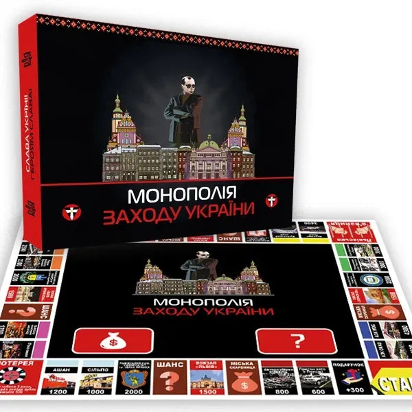 Настільна гра: Монополія Заходу України