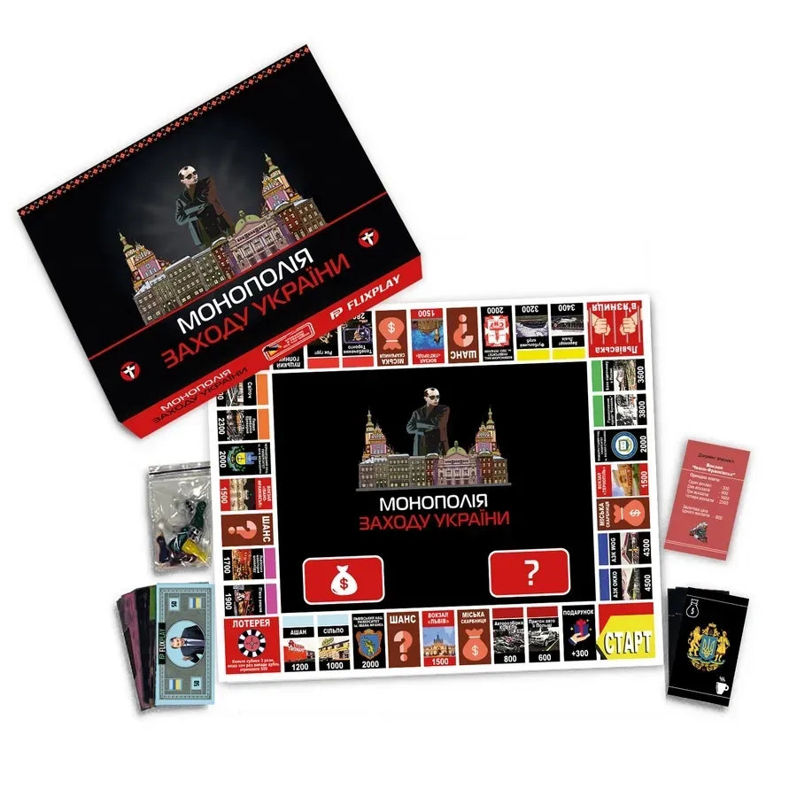 Настільна гра: Монополія Заходу України