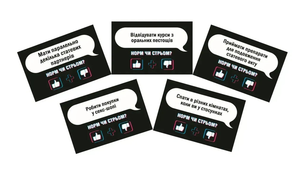 Настільна гра: Норм чи стрьом / Крінж чи база