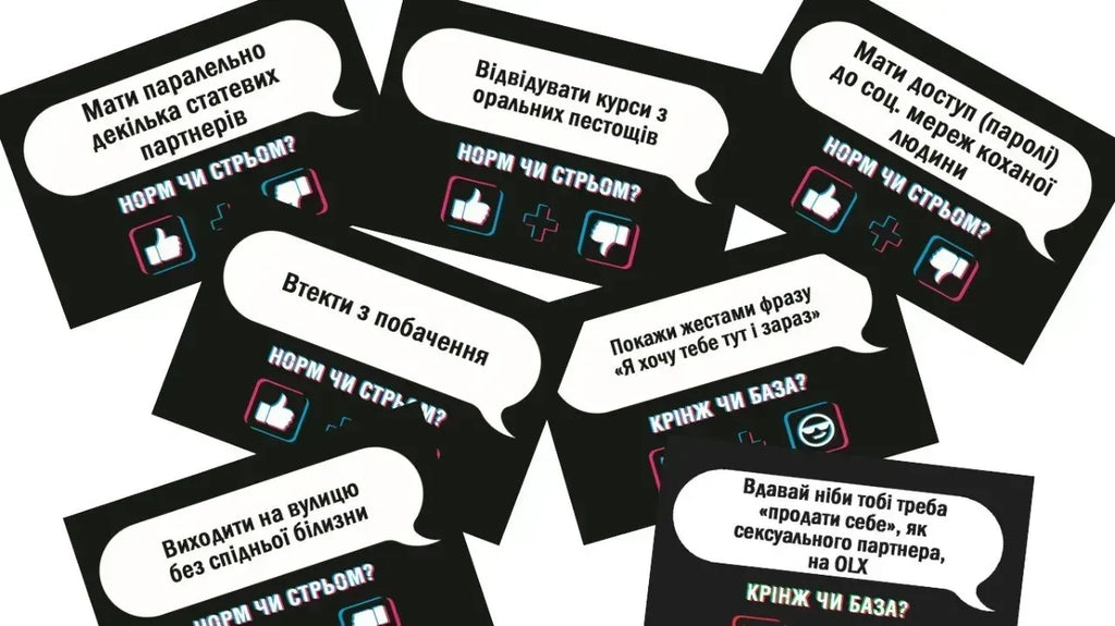 Настільна гра: Норм чи стрьом / Крінж чи база