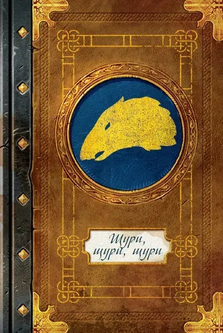 Настільна гра Ольтре (Oltréé) + доповнення Промолітопис Щури, щури, щури для гри