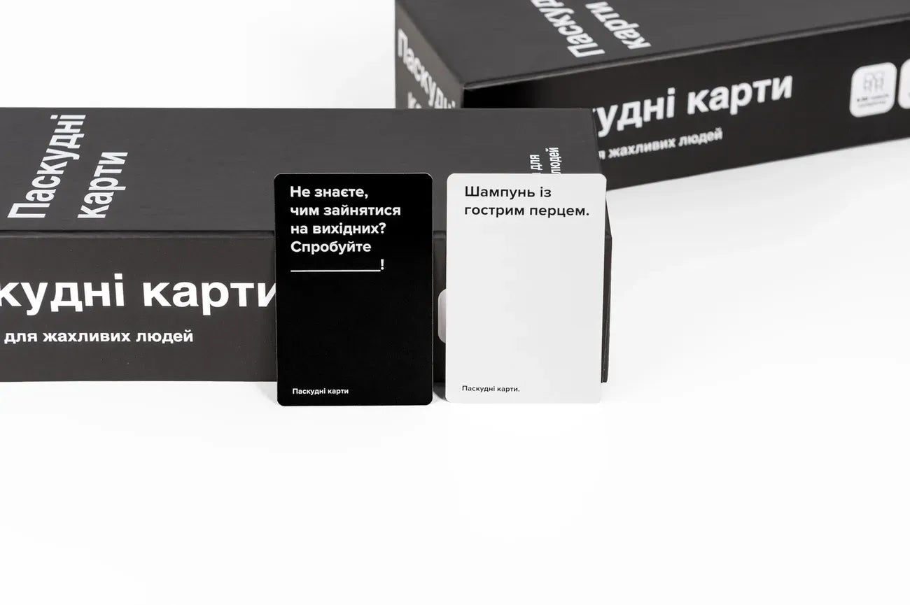 Настільна гра: Паскудні карти (Cards Against Humanity)