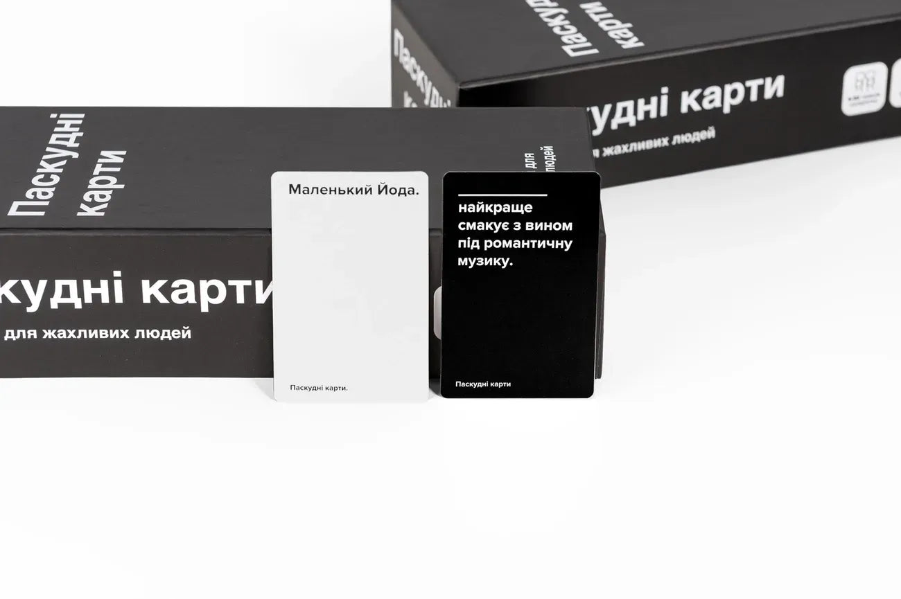 Настільна гра: Паскудні карти (Cards Against Humanity)