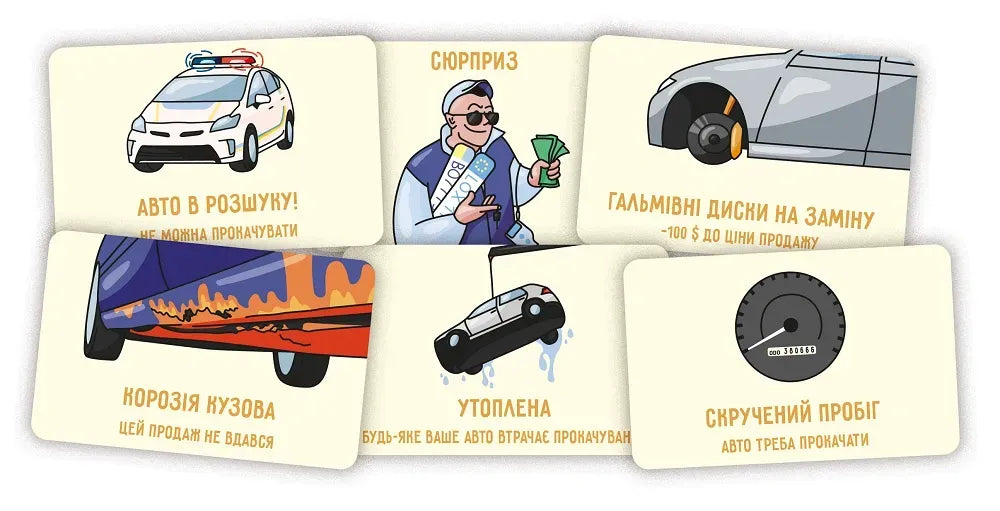 Настільна гра: Перекуп