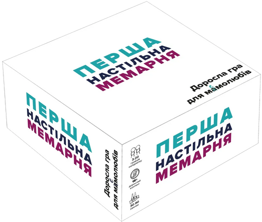 Настільна гра: Перша настільна мемарня (What do you meme)