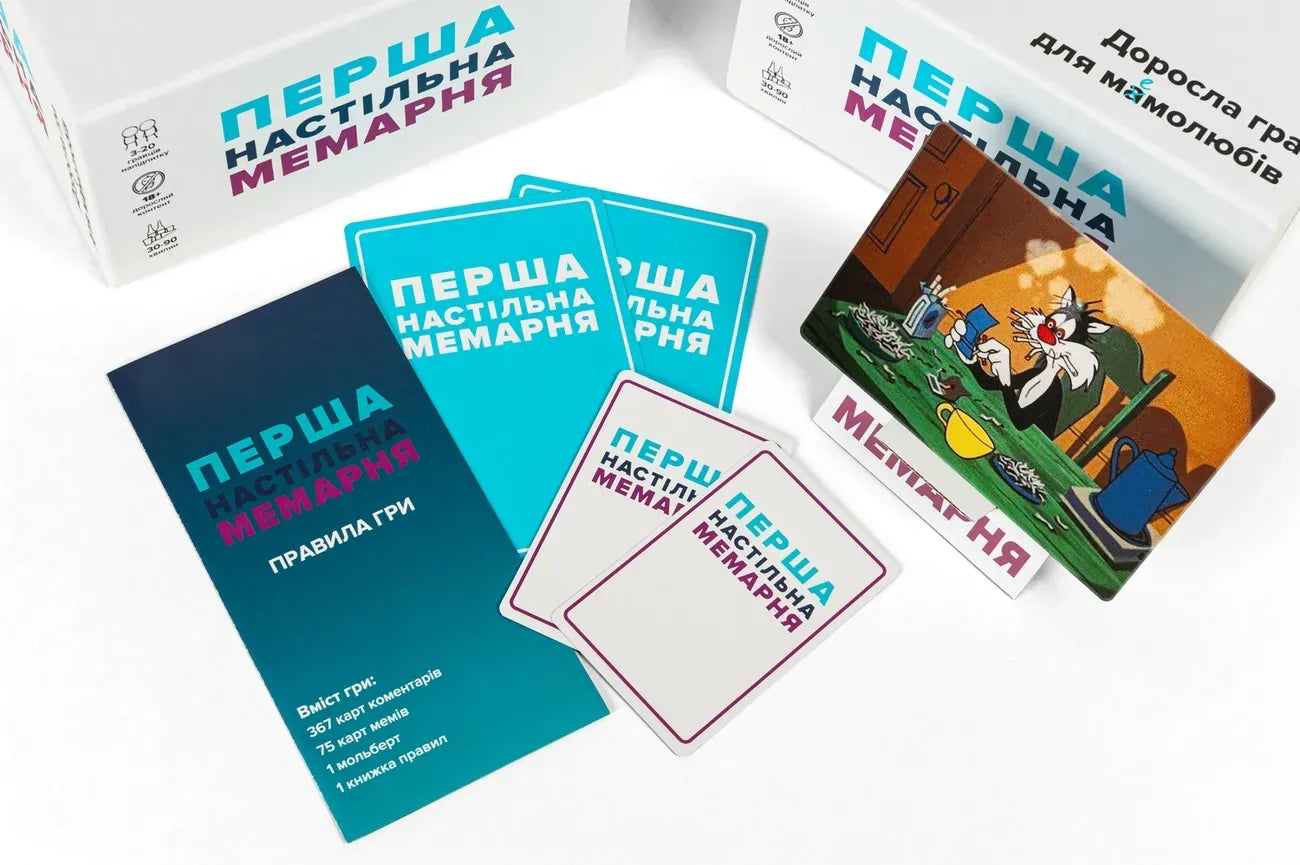 Настільна гра: Перша настільна мемарня (What do you meme)