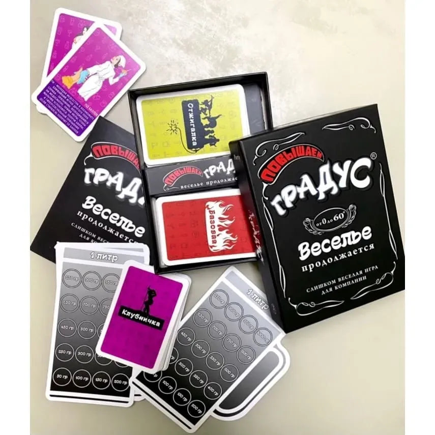 Настільна гра: Підвищуй Градус