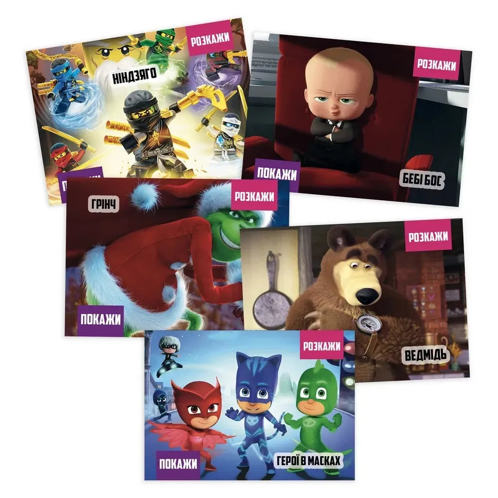 Настільна гра: Покажи або розкажи. Мультфільми