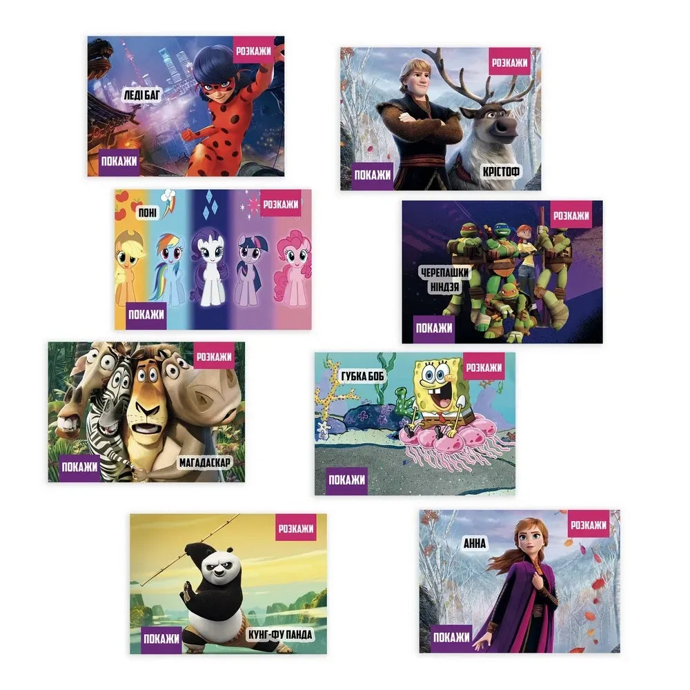Настільна гра: Покажи або розкажи. Мультфільми
