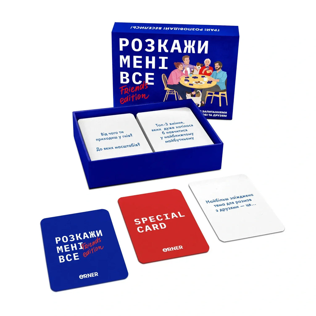 Настільна гра: Розкажи мені все! Friends edition