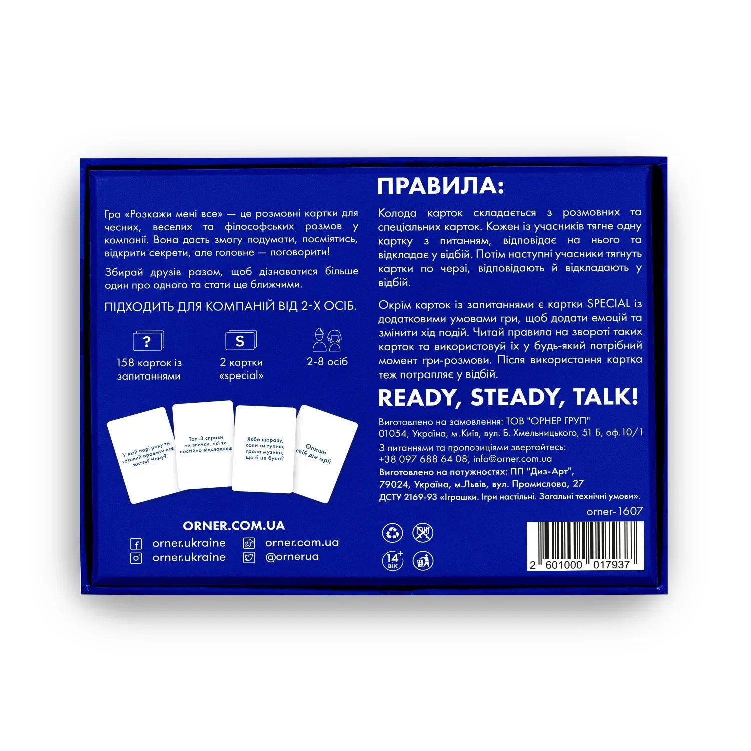 Настільна гра: Розкажи мені все! Friends edition
