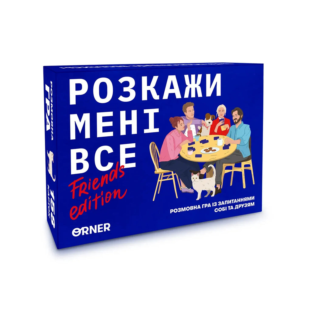 Настільна гра: Розкажи мені все! Friends edition