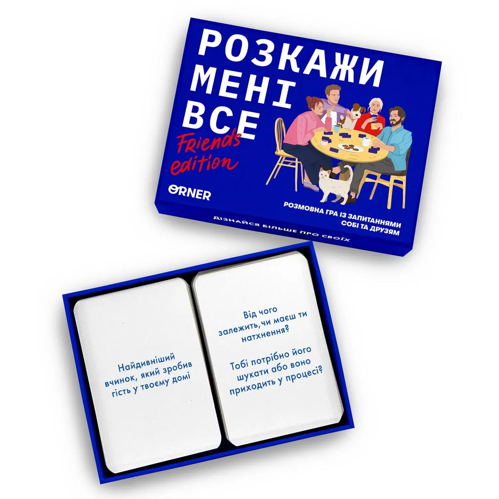 Настільна гра: Розкажи мені все! Friends edition