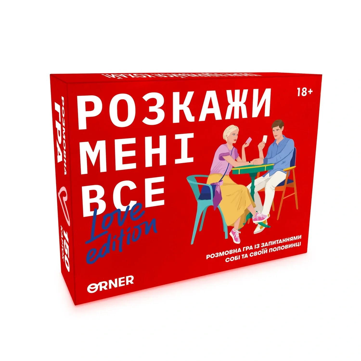 Настільна гра: Розкажи мені все! Love edition