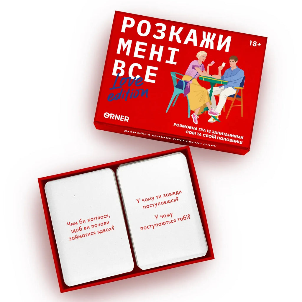 Настільна гра: Розкажи мені все! Love edition