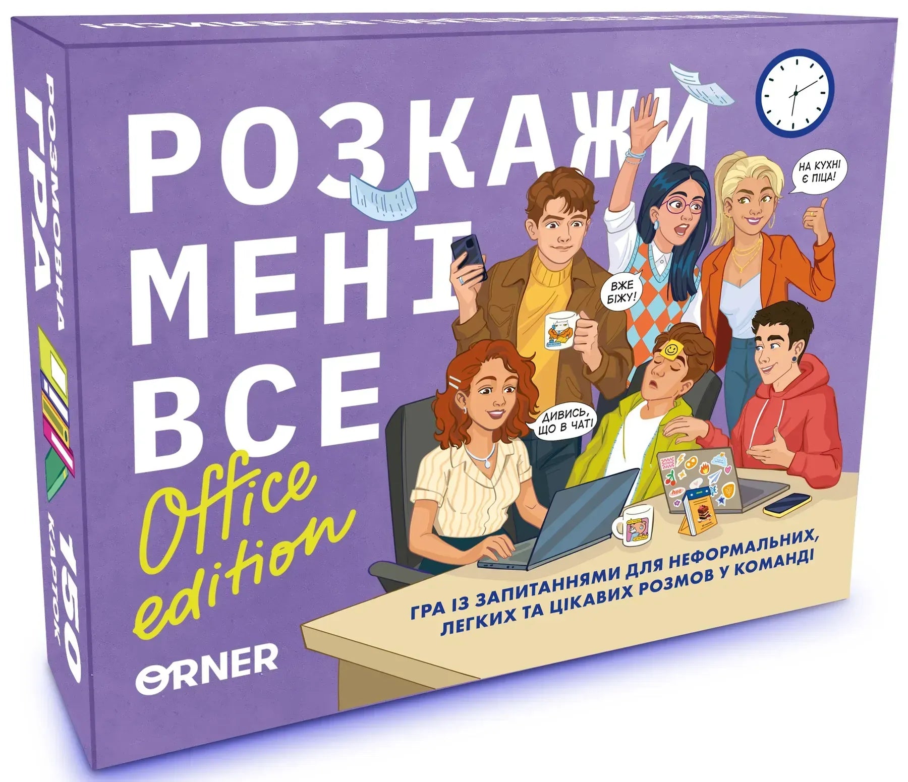 Настільна гра: Розкажи мені все! Office edition