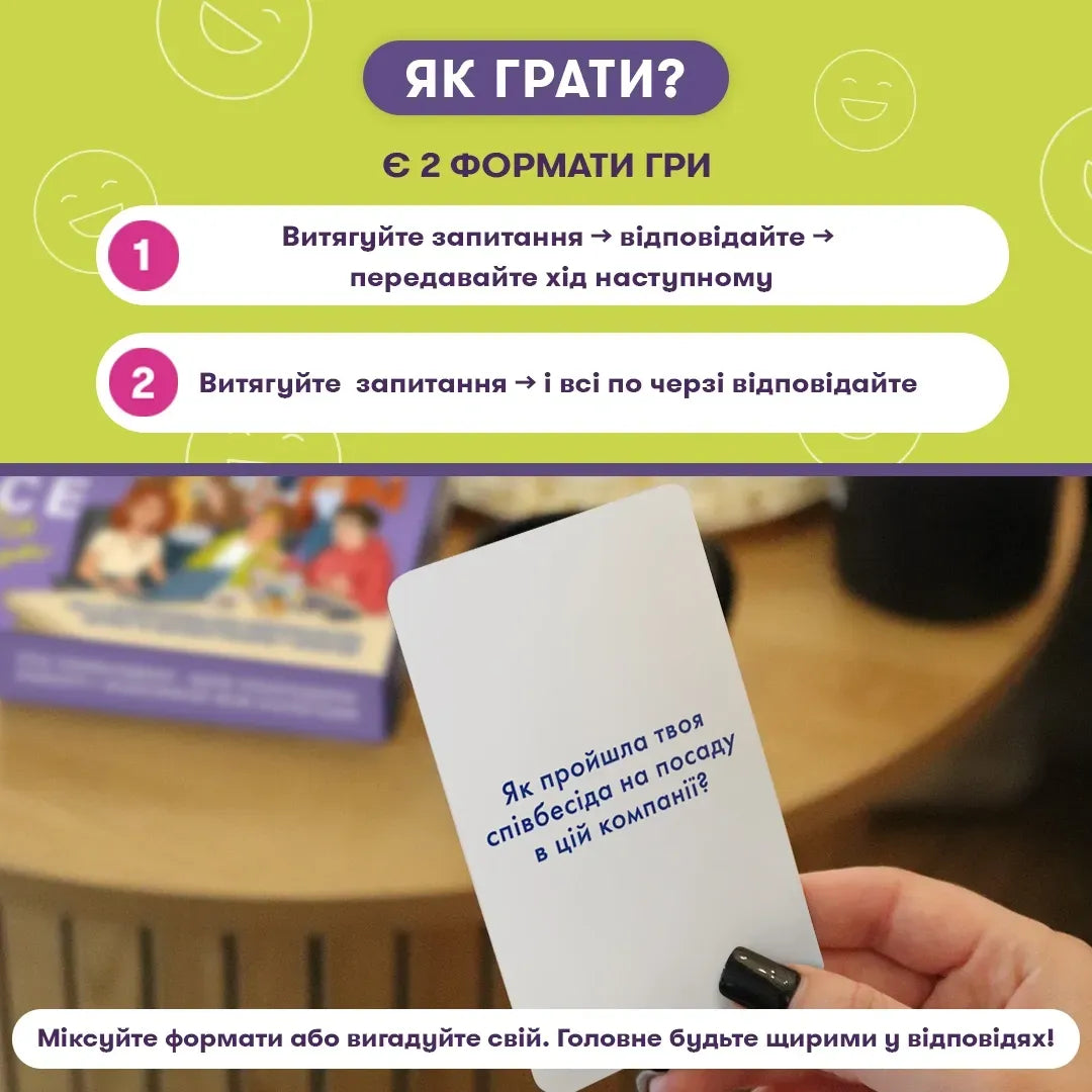 Настільна гра: Розкажи мені все! Office edition