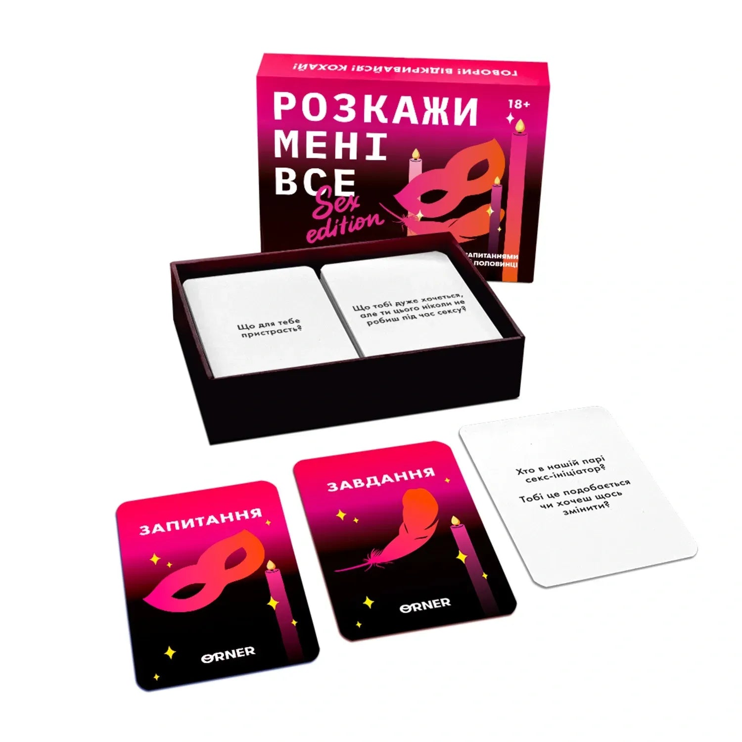 Настільна гра: Розкажи мені все! Sex edition